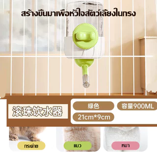 น้ำความจุสูงสัตว์เลี้ยงไม่ง่ายบอลกรงแขวนกาเลี้ยงแขวนกาต้มน้ำ
