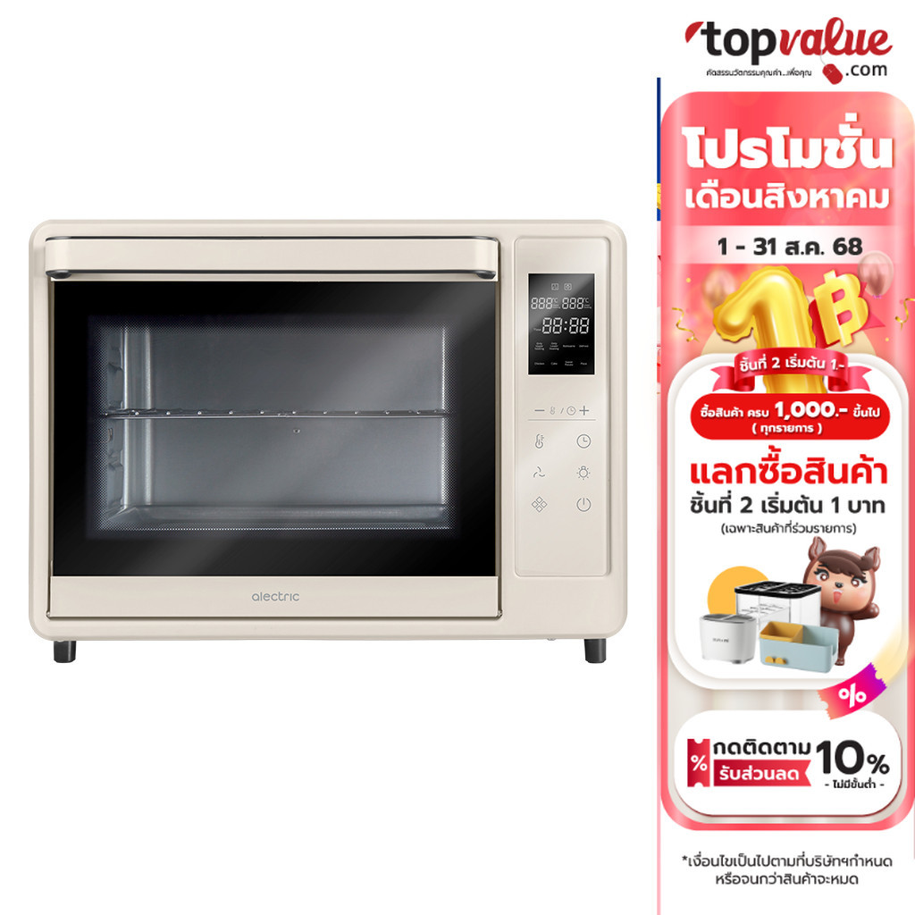 Alectric Smart Oven EO-V2 32L เตาอบไฟฟ้าอัจฉริยะ ดิจิทัล 1500W อบขนม - รับประกัน 3 ปี