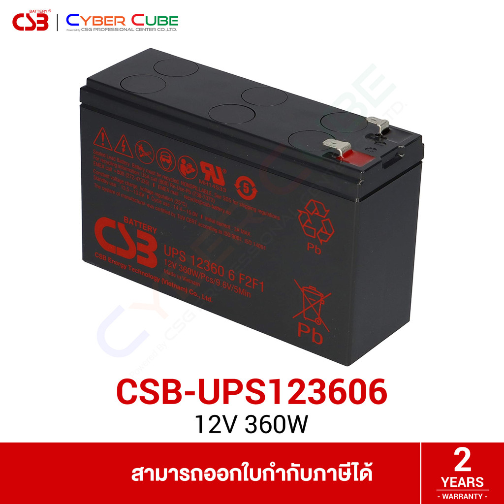 CSB Battery รุ่น UPS123606 ( 12V 360W Battery ) แบตเตอรี่ 12 โวลต์ 360 วัตต์ / BATTERY ( แบตเตอรี่ )