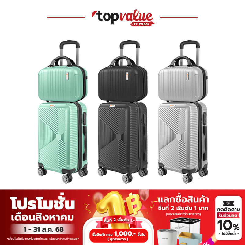 COCOGU Luggage Suitcase Set กระเป๋าเดินทาง รุ่น LG-DB
