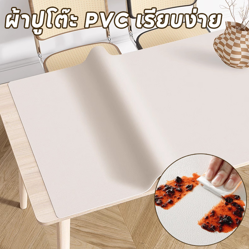 ผ้าปูโต๊ะ PVC เรียบง่าย กันลื่น กันน้ำมัน สำหรับนักเรียน-ทำงาน ปูคอมพิวเตอร์ แผ่นรองโต๊ะหนังเทียม ทนทาน ราคาถูก ส่งเร็ว