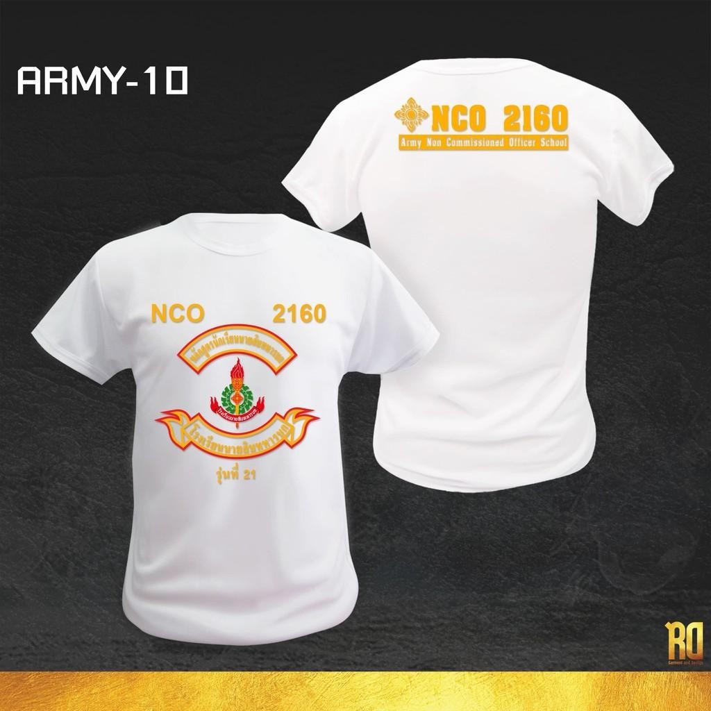 เสื้อยืดซับในทหารบก สำหรับนายสิบ คอกลมแขนสั้น ใส่ทำงานภาคสนามได้ สไตล์คลาสสิก