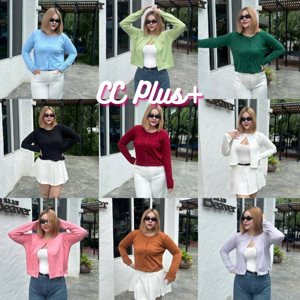 CiCi Plus+(A2717-1) เสื้อไหมพรมคาร์ดิแกนแขนยาวกระดุมหน้า มีหลากหลายสี สไตล์สาวอวบพลัสไซส์