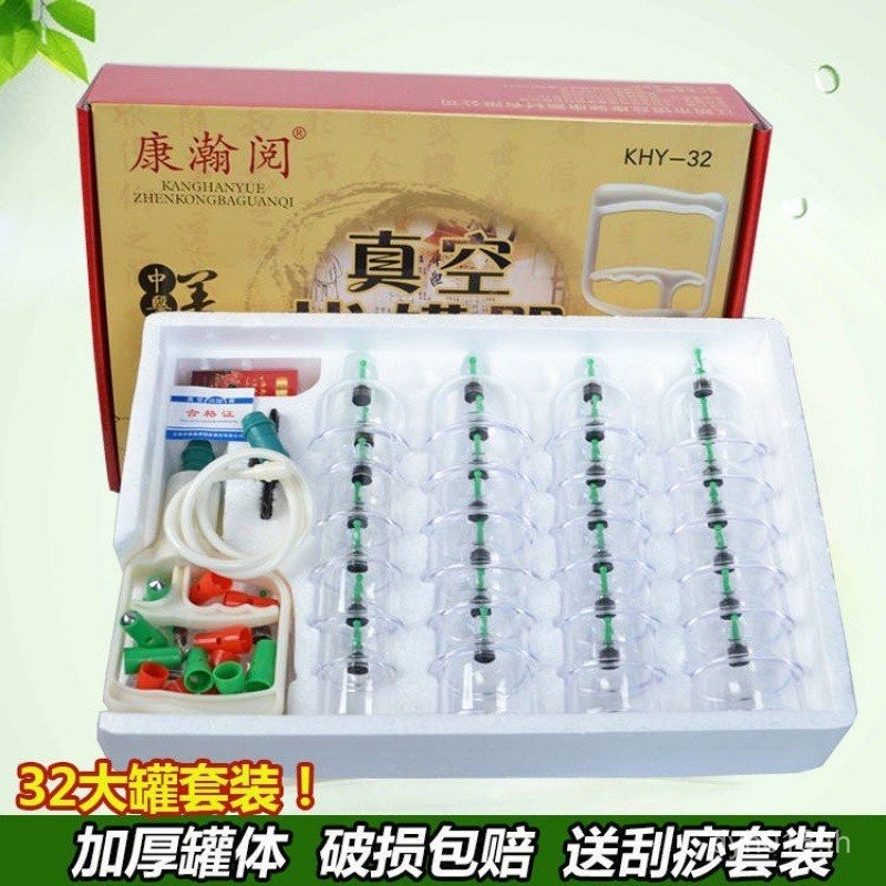 Cup Cup Cupping Device Set Exhaust Magnetic Therapy Real Air Can Dedicated Cupping Household Large C