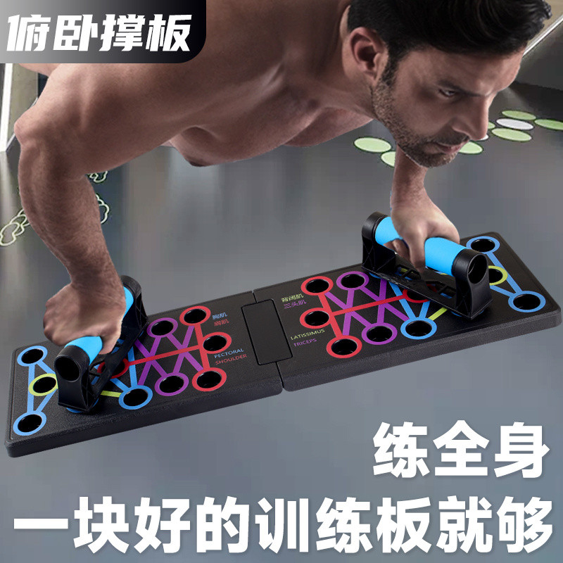Push-Up Board Multifunctional Training Board ผู้ใหญ่พับได้ Push-Up Support Chest Muscle Trainer Flat