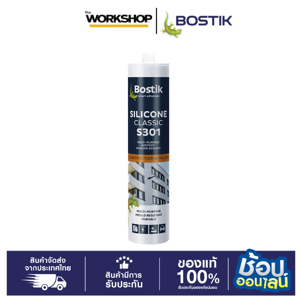 BOSTIK ซิลิโคนชนิดมีกรด สีขาว/เทา/ดำ/ใส 280ml S301 SILICONE CLASSIC
