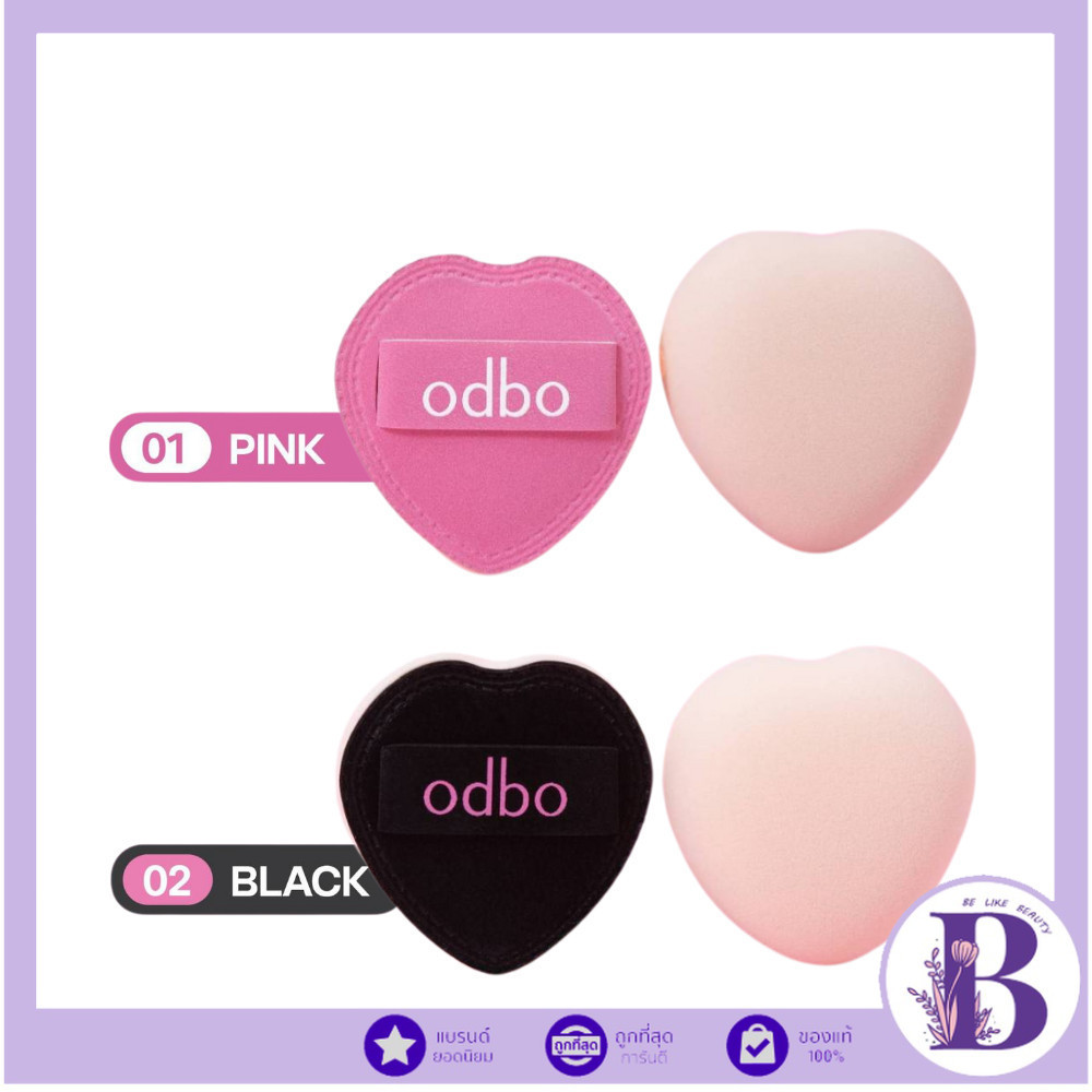 🔥แท้/ดีลสุดคุ้ม/ไลฟ์ทุกวัน🔥(1ชิ้น) OD8077 ODBO Heart Pop Tiny Puff พัฟแต่งหน้าทรงหัวใจจิ๋ว (L)