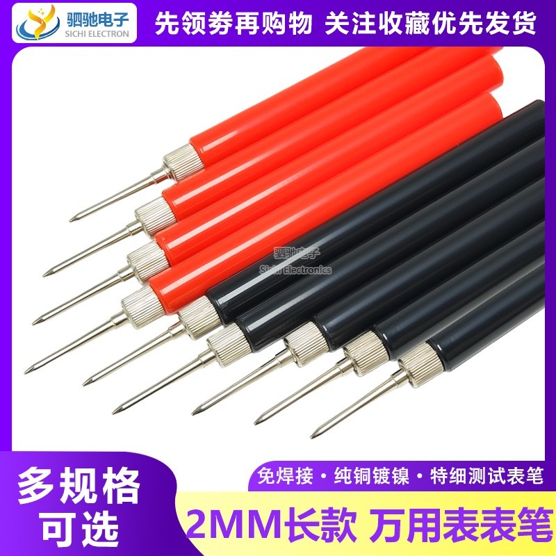 มัลติมิเตอร์ปากกา Probe ยาว 2 มม. สกรูปราศจากบัดกรีเครื่องมือสายไฟคงที่ Extra Fine Pointed Pin