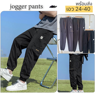 Jogger pants กางเกงจ็อกเกอร์ ขายาวลำลอง ช/ญ ( 3 สี ) ผ้านุ่ม…