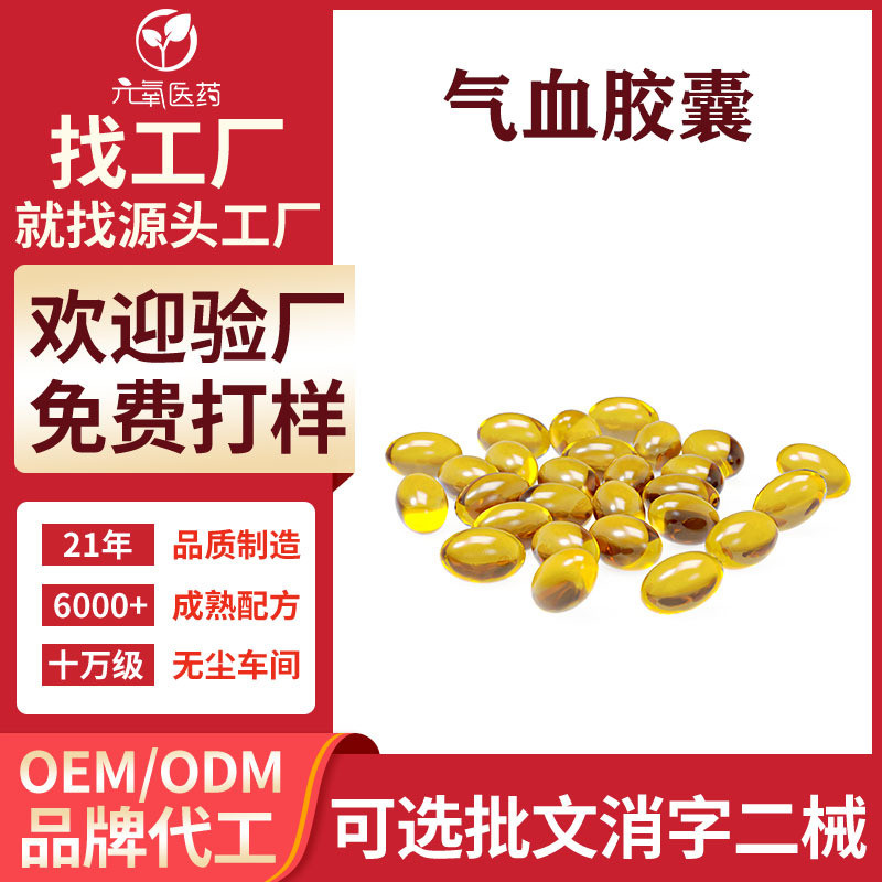 Qi Blood Capsules หญิง Private Parts Care Python Oil Extract Private Pop แคปซูลร้านเสริมสวยชุดกล่อง 