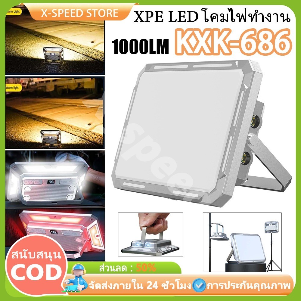 KXK-686 XPE LED ไฟส่องสว่างชนิด Flood แบบชาร์จได้ผ่าน Type-C มีแบตเตอรี่ในตัว กันน้ำ เหมาะสำหรับใช้ก