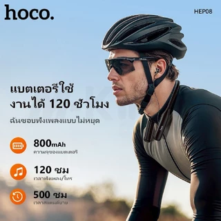 หูฟังบลูทูธ หูฟังออกกำลังกาย Hoco HEP08 Magnet Sports In-Ear Bluetooth เสียงดี ใส่เมมได้