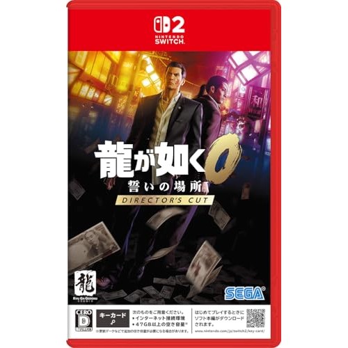 Yakuza 0: The Place of Oath Director's Cut - Switch 2
