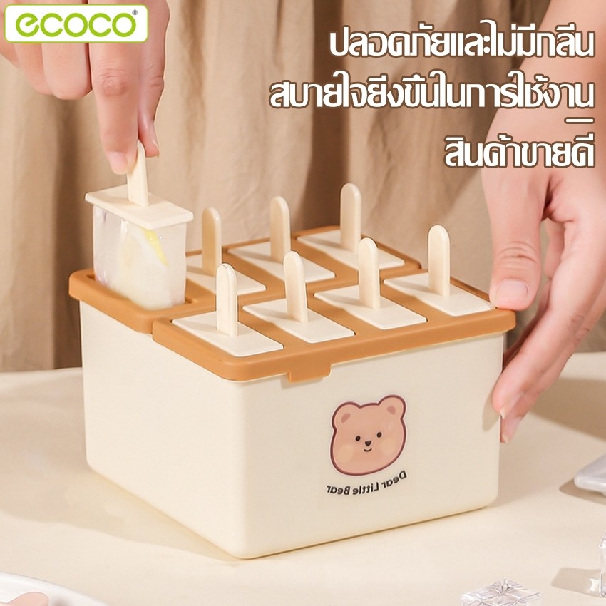 Ecoco กล่องทำไอติมเเท่ง ลายหมี  มีฝาปิด มาพร้อมไม้ แม่พิมพ์ไอศกรีม แม่พิมพ์ทำหวานเย็น ทำง่ายๆที่บ้าน