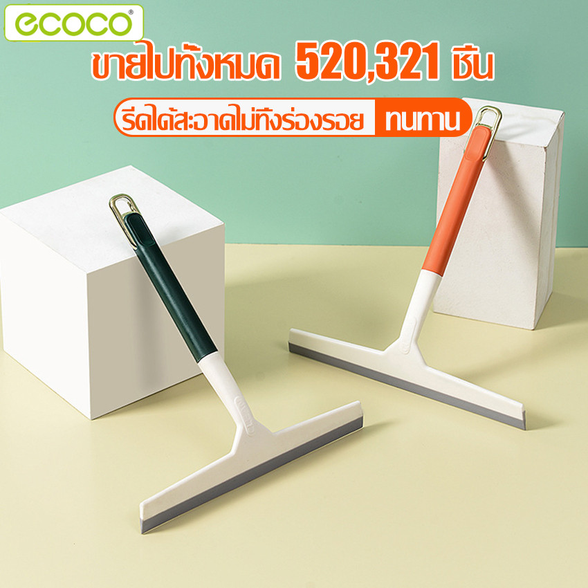 Ecoco ไม้รีดกระจก ไม้ปาดน้ำ ขนาด 24.6 x 27.5 cm ยางรีดน้ำ ไม้กวาดน้ำ ไม้ไล่น้ำ ที่เช็ดกระจก มี 2 สีให้เลือก ไม้เช็ดกระจก