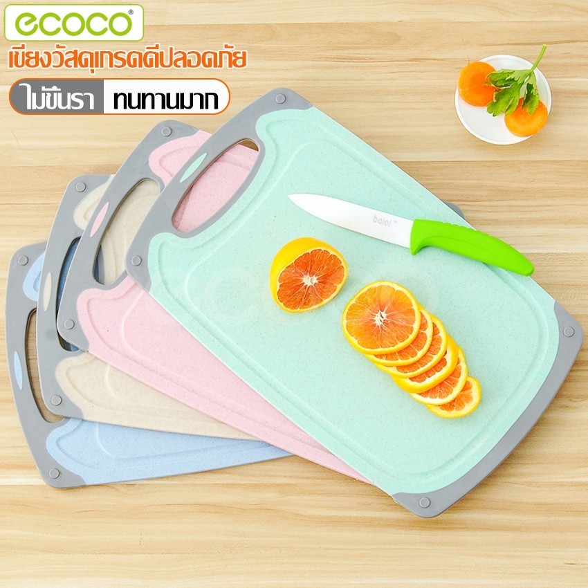 Ecoco เขียง เขียงหั่นผัก เขียงหั่นผลไม้ เขียงอเนกประสงค์ เขียงพลาสติก เขียงพกพา ที่หั่นผัก อุปกรณ์ใช้ในครัว