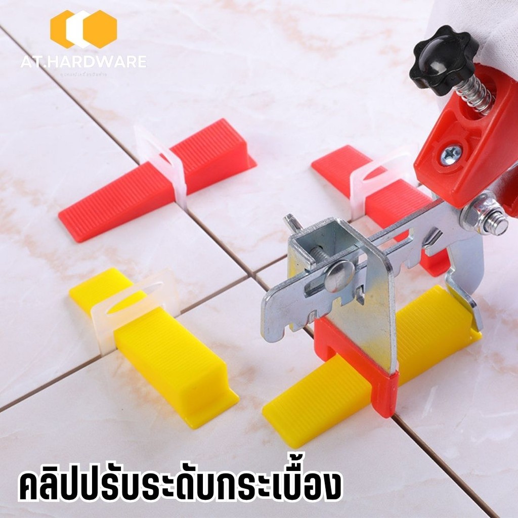 คลิปปรับระดับกระเบื้อง ลิ่มปรับระดับกระเบื้อง 100ชิ้น/ถุง พร้อมส่งในไทย