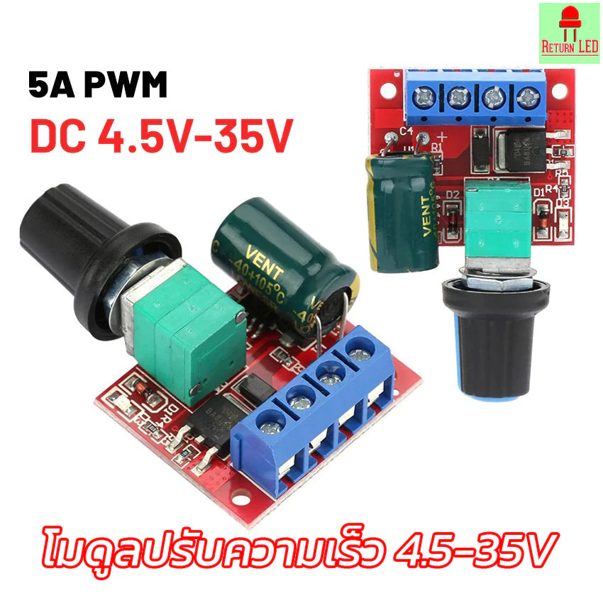 Pwm DC โมดูลปรับความเร็ว 5V-35V ควบคุมสวิตช์บอร์ด 5A ฟังก์ชั่นสวิตช์ LED Dimming โมดูลควบคุมความเร็ว