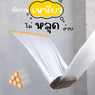 พลาสติกคลุมฝุ่น ปิดพ่นสี ฟิล์มพลาสติกพลาสติกกันฝุ่น พลาสติกปิดกันฝุ่น Tape Masking Film พลาสติกคลุม กันรอย กัน
