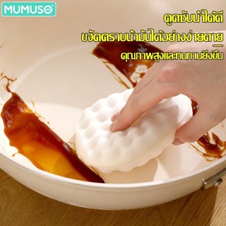 mumuso ฟองน้ำล้างจาน ทำความสะอาด อเนกประสงค์ ฟองนํ้านุ่ม ล้า…