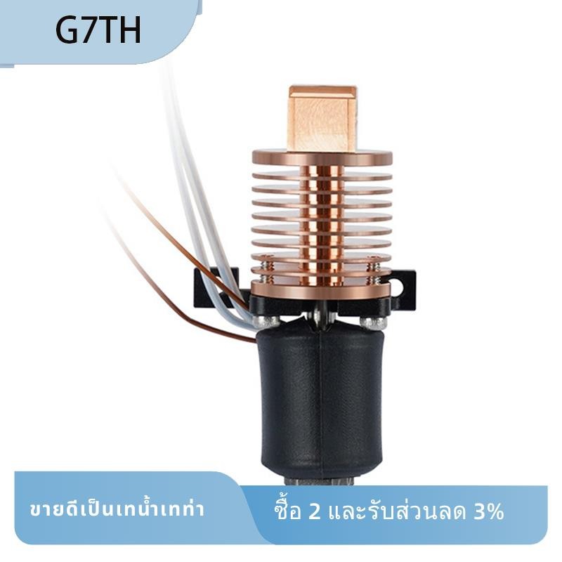 สําหรับ P1P P1S อัพเกรด Hotend Quick เปลี่ยนหัวฉีดวงกลมทองแดงวัสดุหม้อน้ํา P1 Hotend
