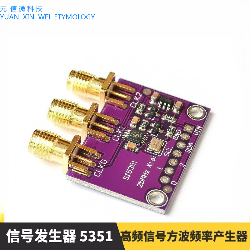SI5351 สัญญาณความถี่สูง Square Wave ความถี่เครื่องกําเนิดไฟฟ้าสัญญาณ 5351 Si5351A