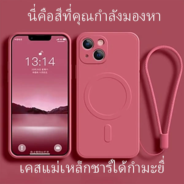 สายคล้องโทรศัพท์มือถือฟรี เคส แม่เหล็ก ชาร์ได้ กำมะยื่ สำหรับ iPhone iphone 14 15 pro promax plus P + #18