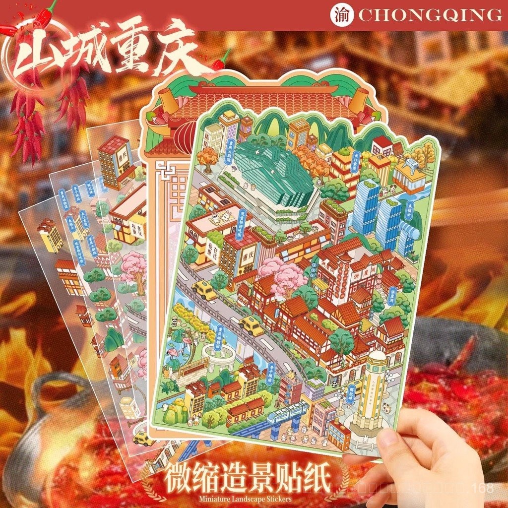 City Chongqing สติกเกอร์ประกอบ Miniature Yuxian สติกเกอร์ทําด้วยมือสติกเกอร์ 3DPET ฉากภูมิทัศน์ Seri