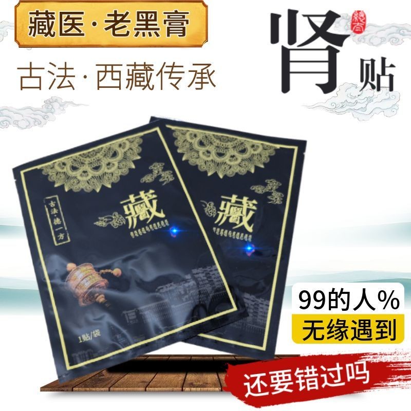 สินค้าใหม่พร้อมสต็อกไตเอว Void Sinking Kidney Patch Front Line Patch Abdomen Expansion Pain Humid ปั