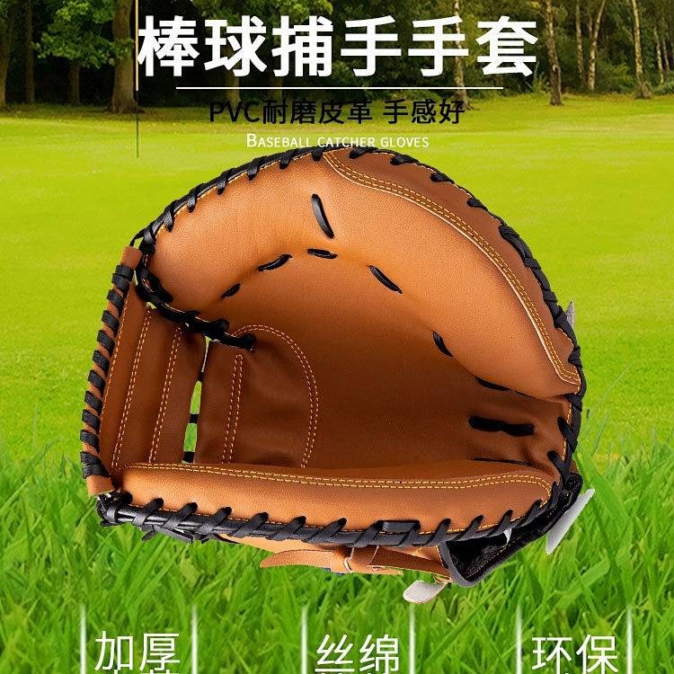Yuncen Baseball Catcher Gloves Professional Training Thickened PVC Imitation Cowhide Softball Baseba
