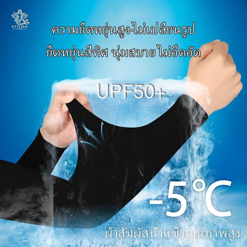ป้องกันรังสีอัลตราไวโอเลตแขนปกสไตล์ฤดูร้อนกีฬาครีมกันแดดน้ําแข็งแขนที่มีนิ้วหลุมตรงสไตล์