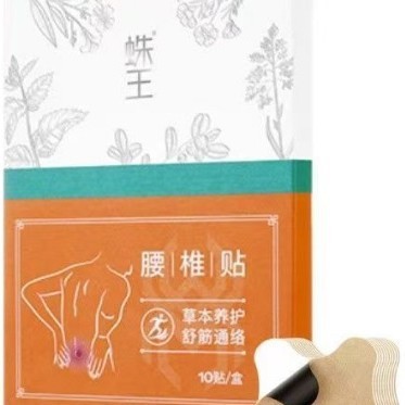 DDA Spider King กระดูกสันหลังส่วนคอ Lumbar Spine เข่า Patch คอไหล่เอวขารูปร่างเท้า/8.10 Mango