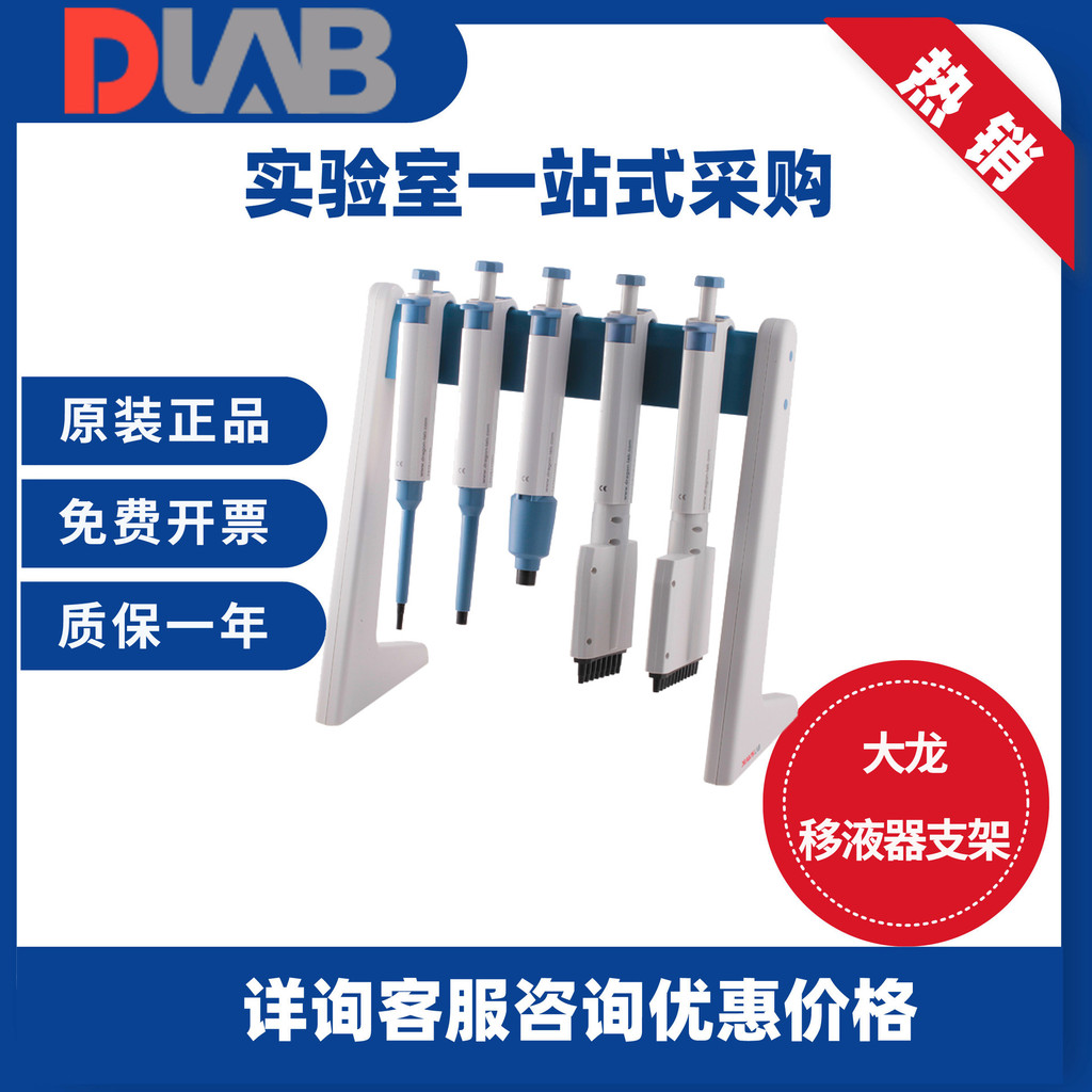 Dalong Liquid Remover Bracket Liquid Remover Gun Holder Linear/Round Type แขวนได้ 6 ชิ้น Dalong Orig