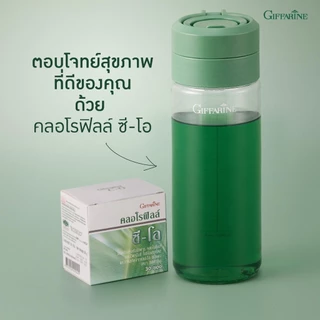 คลอโรฟิลล์ ซีโอ แบบชง กิฟฟารีน กล่อง 30 ซอง CHLOROPHYLL GIFFARINE