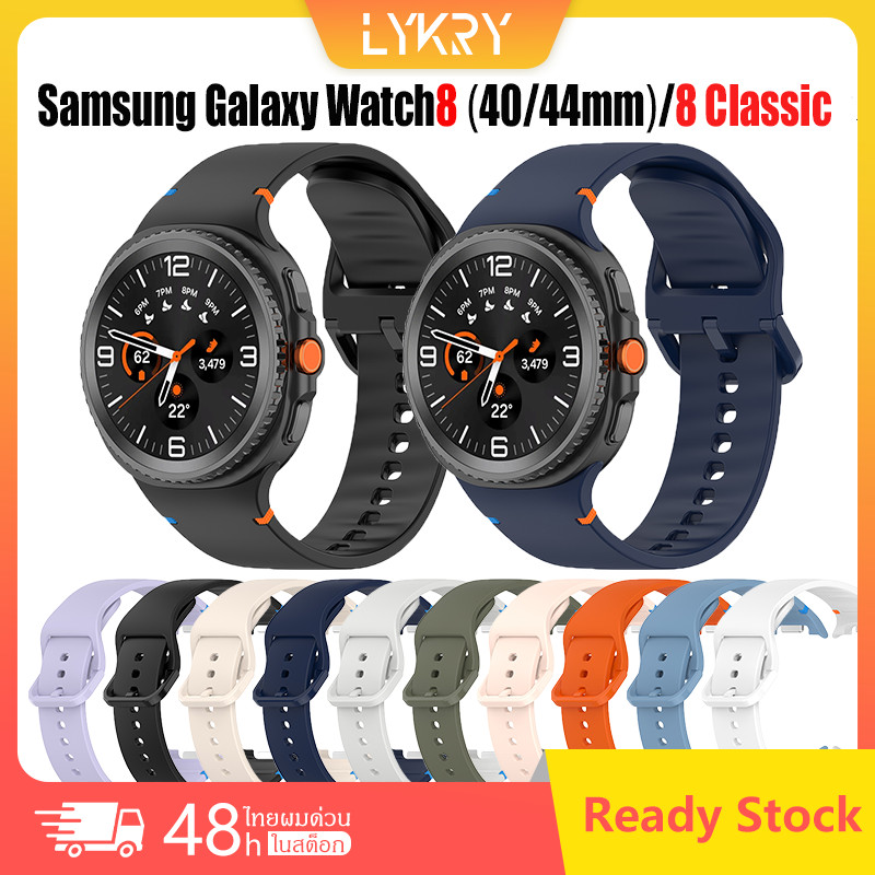 เข้ากันได้กับ Samsung Galaxy Watch 8 44/40มม. สายรัดซิลิโคนแบบสปอร์ต สายรัดทดแทน สายรัดข้อมือเสริม Galaxy Watch8 Classic