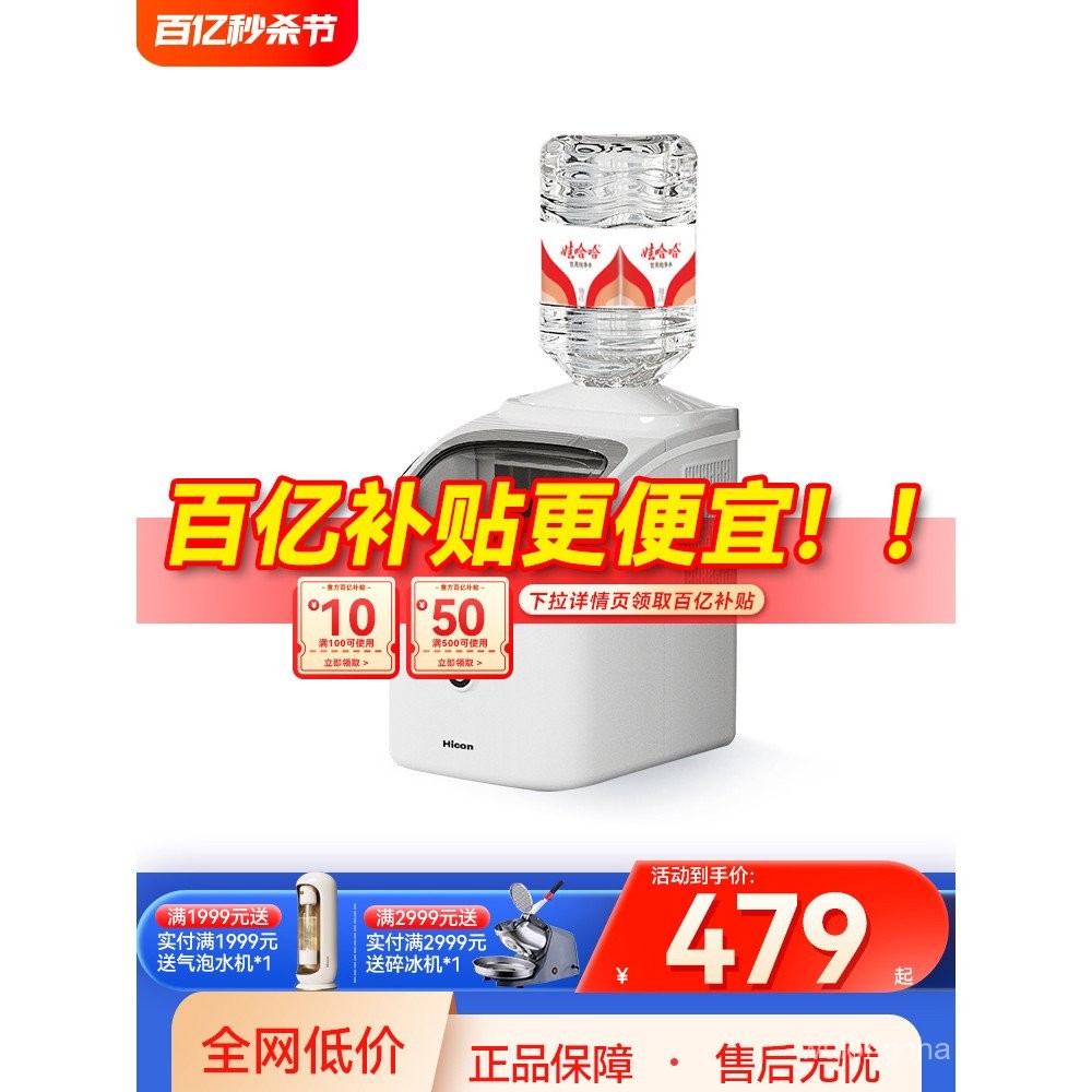 HICON HICON บ้านขนาดเล็ก Commercial Prescription เครื่องทําน้ําแข็ง ICE Drink Office Low Power นัดหม