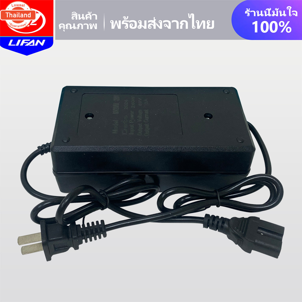 LIFAN OFFICIAL สายชาร์จ สำหรั รถไฟฟ้าผู้ใหญ่ 3 ล้อ 48V20AH 48V12AH 60V20AH 72V20AH 36V12AH อะไหล่ จั