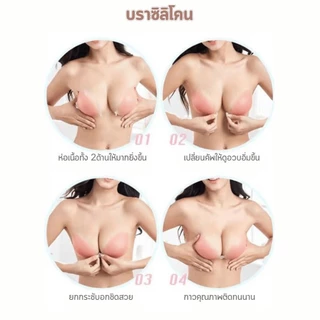 สติ๊กเกอร์หน้าอกซิลิโคนหนาขึ้น (ไม่มีกล่อง+ไม่มีสาย) บราปีก100%ติดแน่นชุดชั้นใน เนียนกับผิว โดนน้ำไม่หลุด