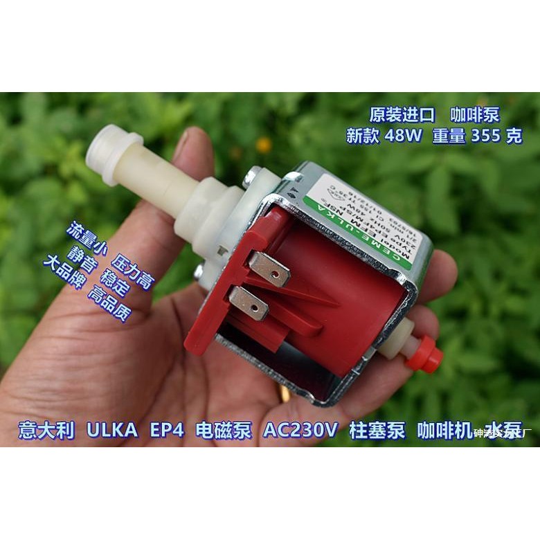 lka电磁泵 EP5清洗机水泵48W咖啡机水泵压力泵