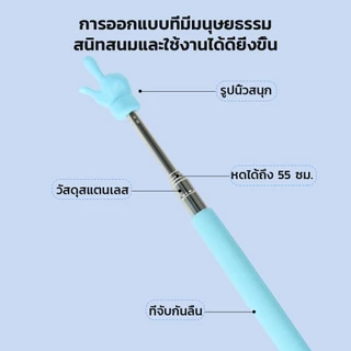 ไม้ชี้ ไม้ชี้นิ้วมือ ไม้บอร์ด แบบยืดหดได้ ไม้ชี้อ่านหนังสือ ตัวชี้มือ ขยายได้ โรงเรียนประถม อนุบาล ห้องเรียน ซัพพลาย