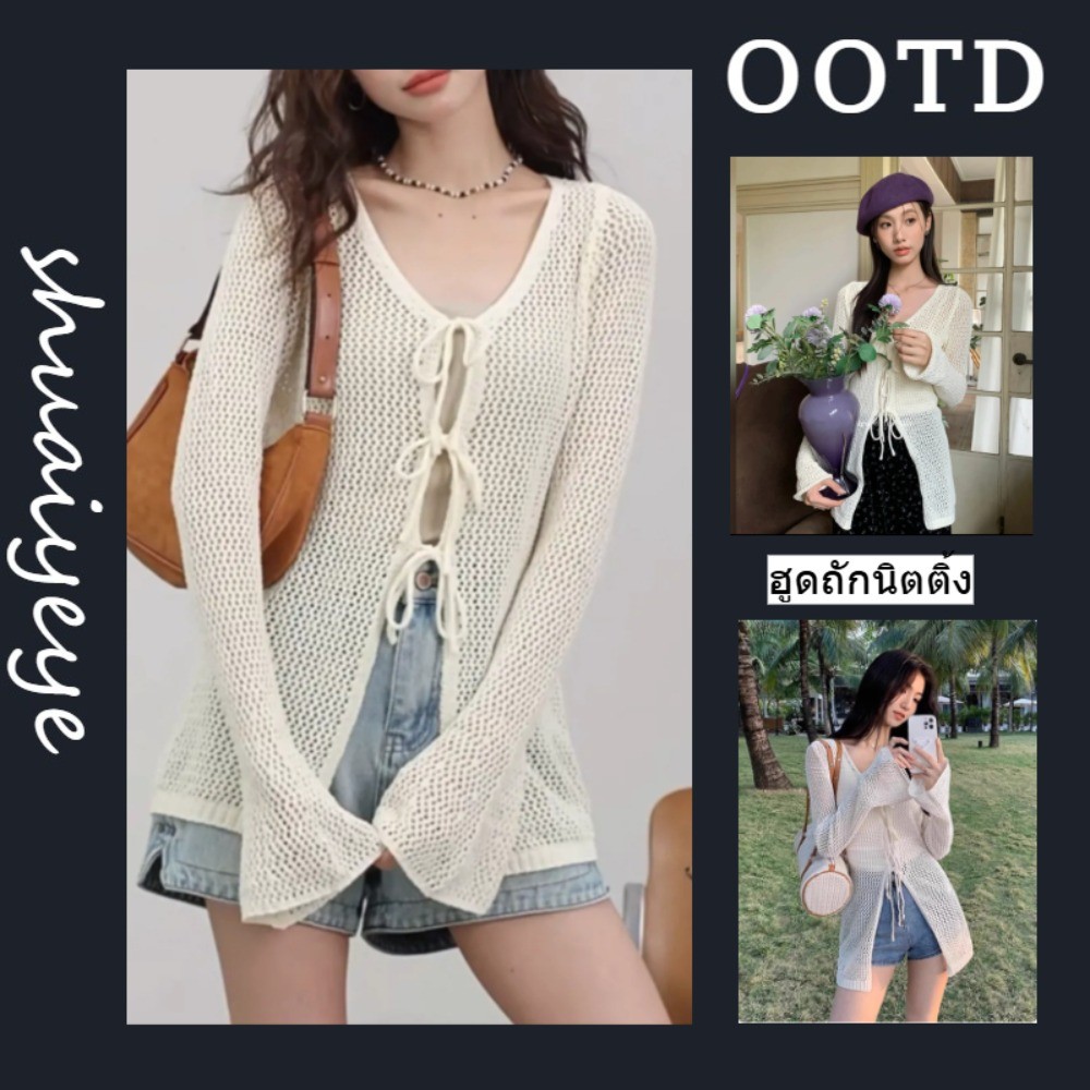 อ่อนโยนกลวงการสวมใส่ด้านนอกเสื้อสเวตเตอร์ถักนิตติ้ง ดูผอมลงแขนยาวคอวีลูกไม้เสื้อแจ็กเกต จัดส่งในกรุงเทพฯ