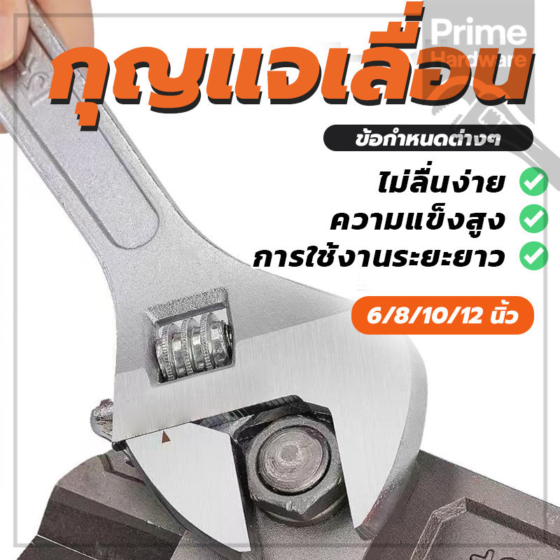 ประแจเลื่อน ประแจปากเลื่อน Adjustable Wrench ปรับความกว้างได้ มี 4 รุ่น ใช้งานง่าย