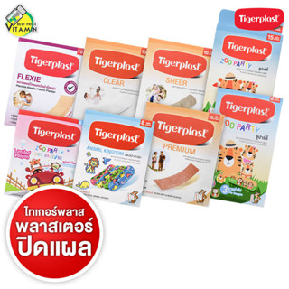 Tigerplast Plastic Zoo Party/Sheer/Clear/Animal Kingdom/Prem…