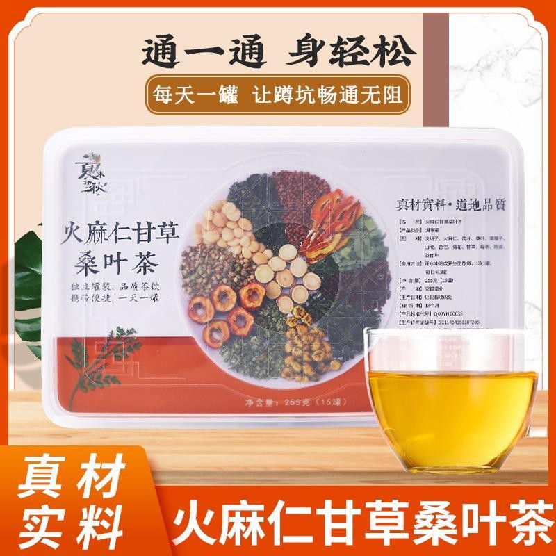 Flaxseed Licorice Mulberry Leaf Tea Chrysanthemum Cassia Seed Orange Peel Health Tea ชา Changrun ชาช
