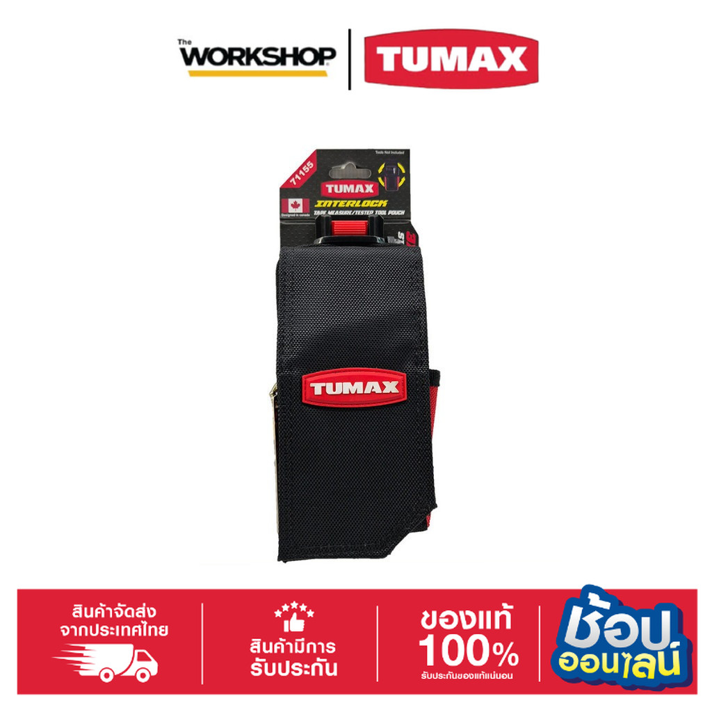 TUMAX Interlock 71155 กระเป๋าอุปกรณ์วัด