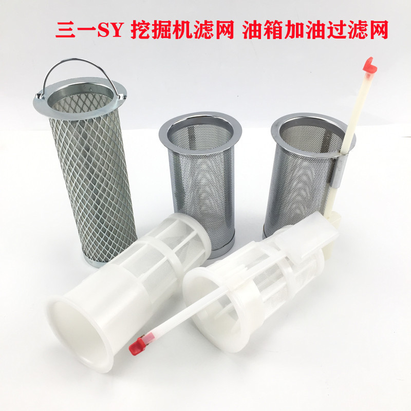 สามหนึ่งรถขุดกรองตาข่าย และ55 60 75 215 365 205 ถังน้ํามันดีเซลกรองตาข่ายอุปกรณ์ขุด ดาฉวน BDVS