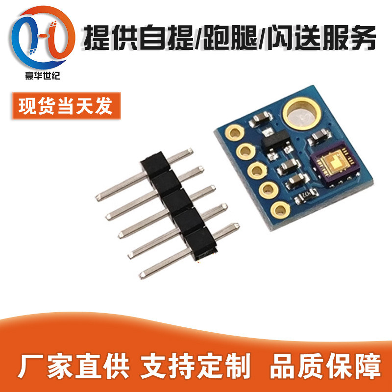 GY-8511 โมดูลเซ็นเซอร์อัลตราไวโอเลต GY-ML8511 เซ็นเซอร์ UV เอาต์พุตอะนาล็อก Breakou