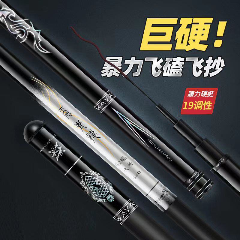 ของแท้ Qinglong Big Thing Rod Silver Carp Fishing Rod Hand Rod 6H Fishing Rod เบ็ดตกปลาไต้หวัน Hand 
