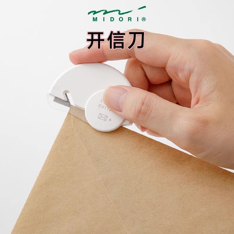 Japan Japan MIDORI Mini Letter Opener Letter Opener แบบพกพา DIY ตัดกระดาษ Safe Operation Box Opener