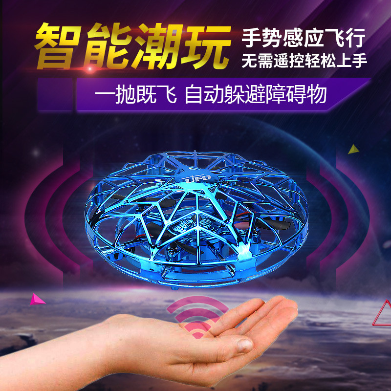 รถบังคับ โดรมบังคับ UFO Sensor Aircraft รีโมทคอนโทรลเครื่องบิน Drone Gesture สมาร์ทระบบกันสะเทือน UF